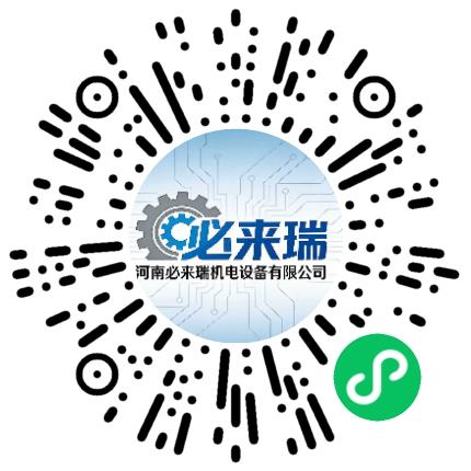河南必来瑞机电设备有限公司嵌入式开发工程师扫码投递简历