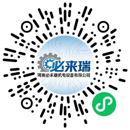 河南必来瑞机电设备有限公司嵌入式开发工程师扫码投递简历