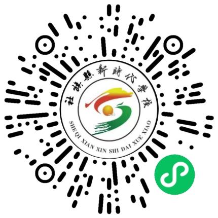 社旗县新时代学校高中教师扫码投递简历