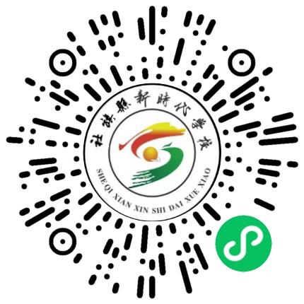 社旗县新时代学校高中教师扫码投递简历