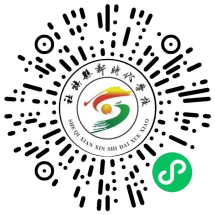 社旗县新时代学校高中教师扫码投递简历