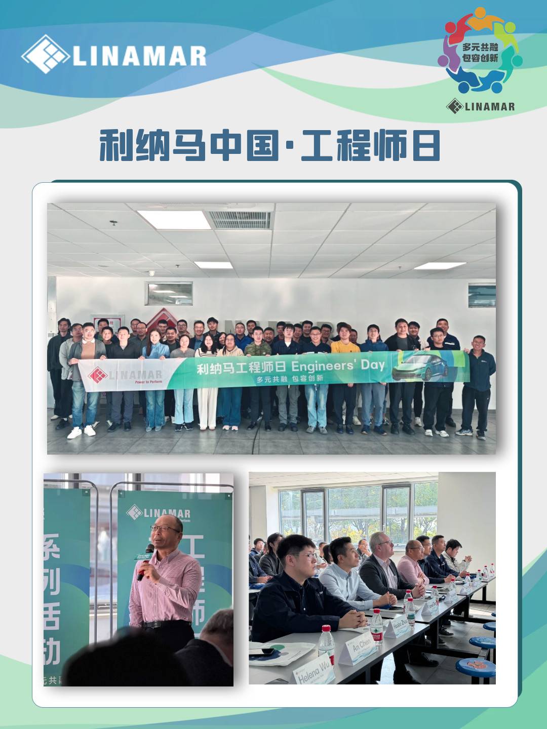 利纳马的公司展示