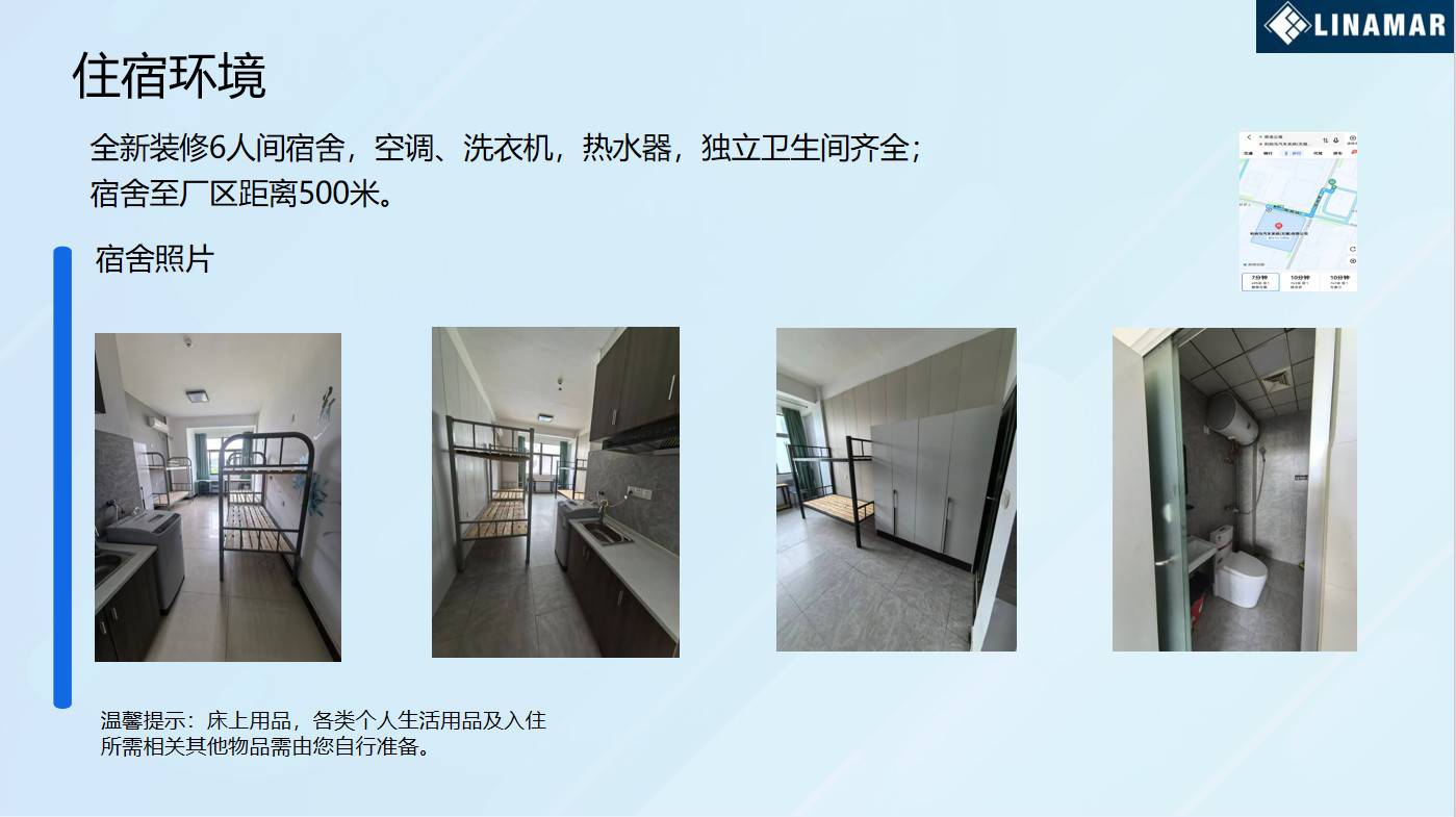 利纳马的公司展示