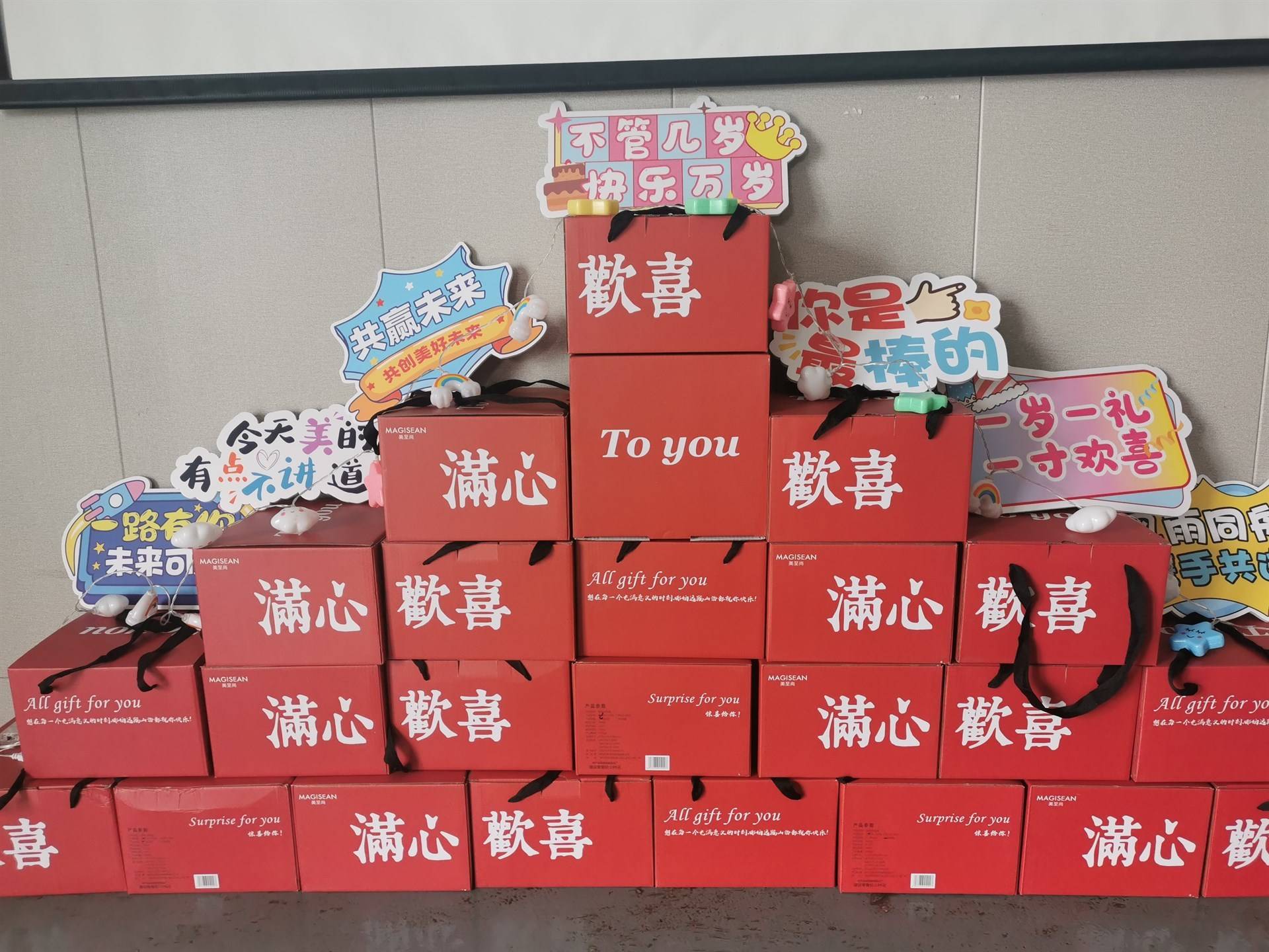 公司展示