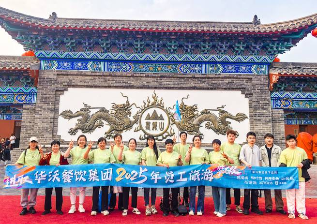 华沃餐饮的公司展示