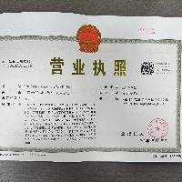 智汇创科（河南）跨境电商有限公司