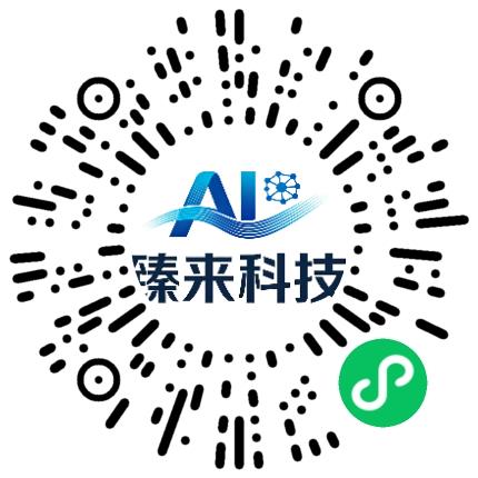 郑州臻来科技有限公司大数据/人工智能工程师扫码投递简历