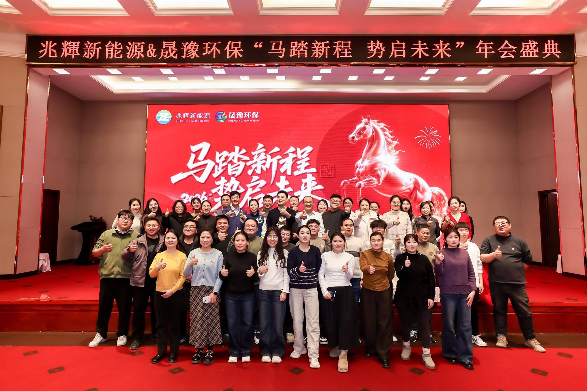 晟豫环保的公司展示