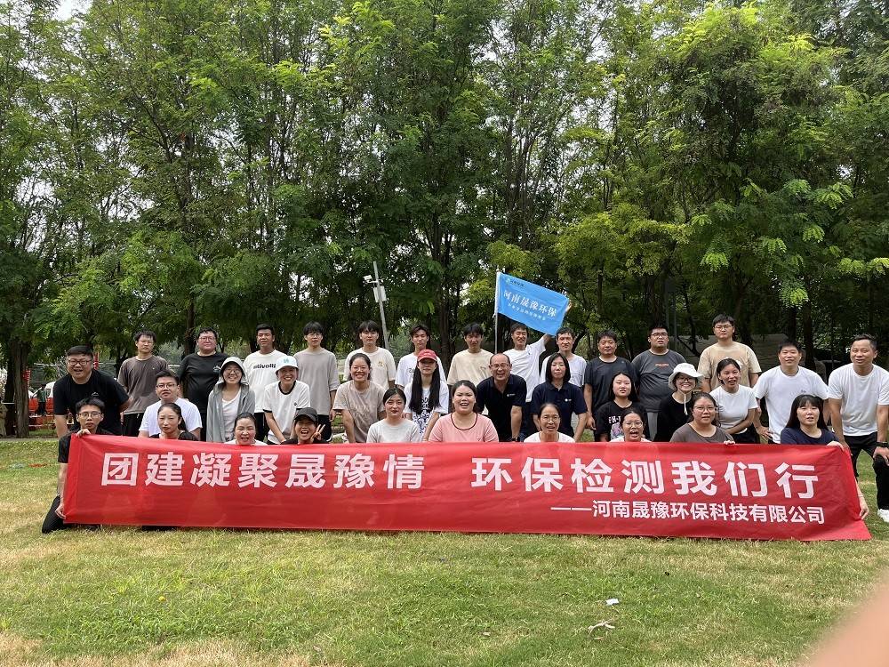 晟豫环保的公司展示