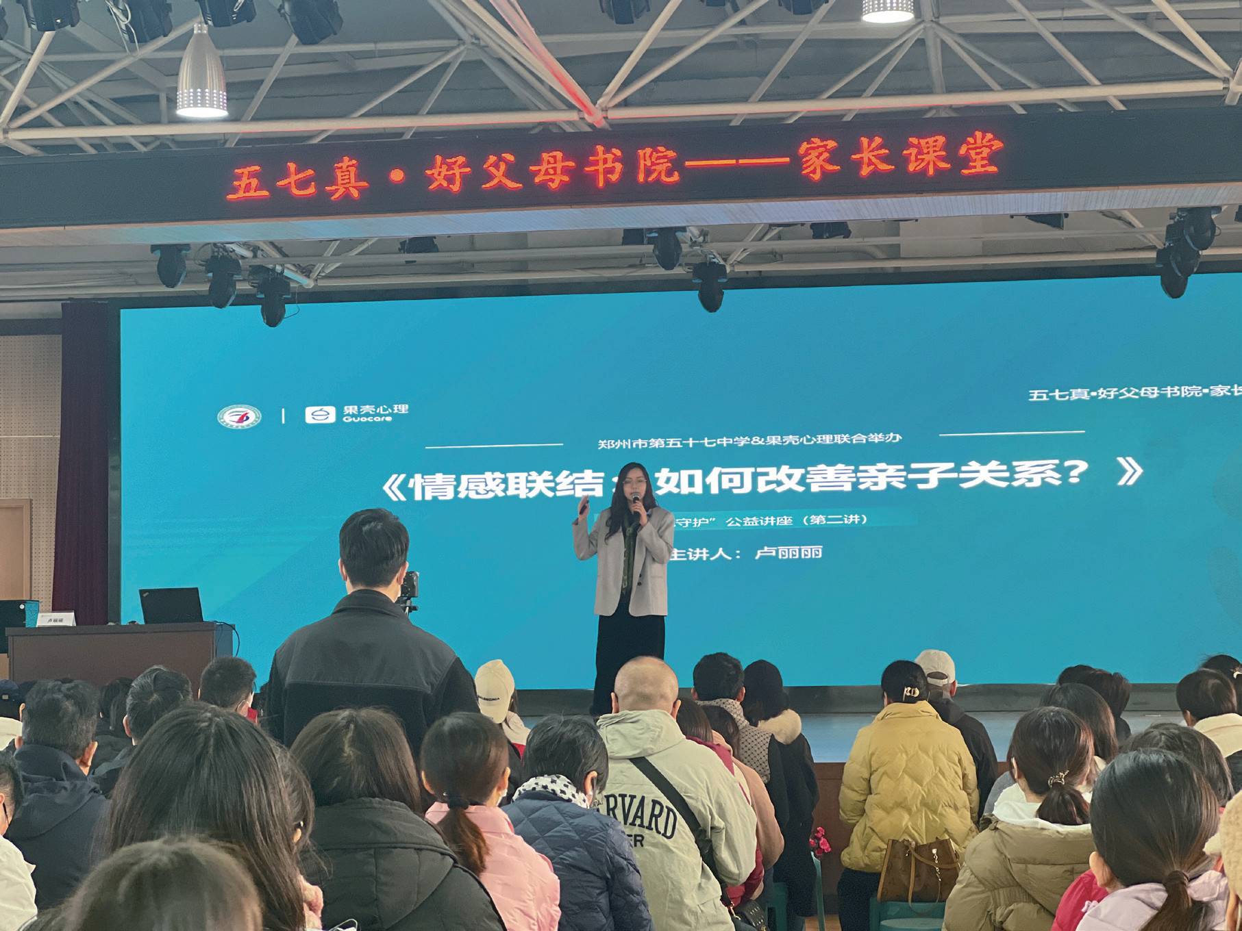 心理教育合作项目