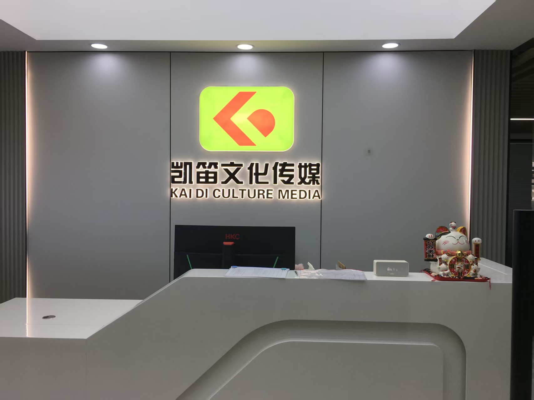 公司展示
