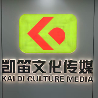 河南凯笛文化传媒有限公司
