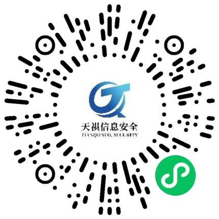 河南天祺信息安全技术有限公司信息安全工程师扫码投递简历
