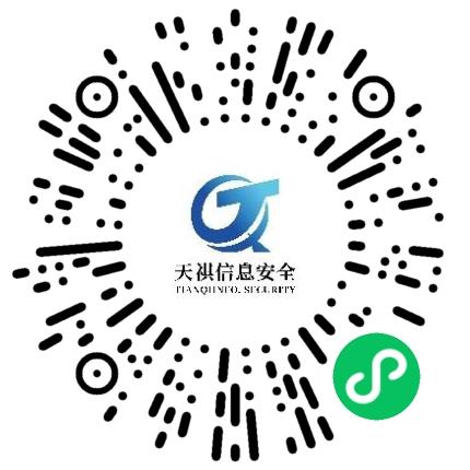 河南天祺信息安全技术有限公司信息安全工程师扫码投递简历