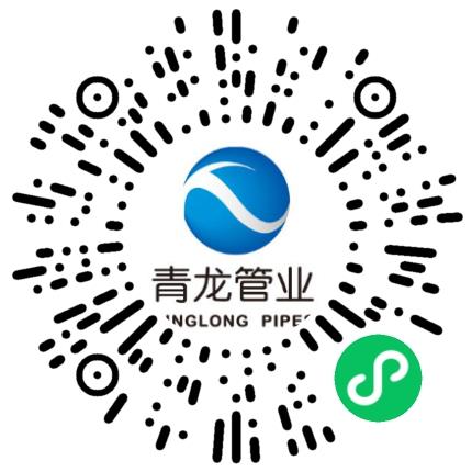 青龙管业集团股份有限公司营销专员/助理扫码投递简历