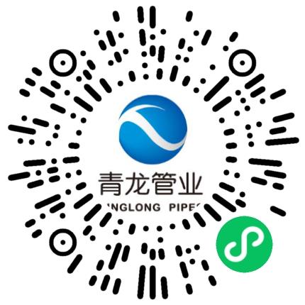 青龙管业集团股份有限公司生产产品管理扫码投递简历