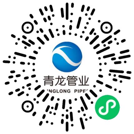 青龙管业集团股份有限公司生产产品管理扫码投递简历