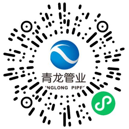 青龙管业集团股份有限公司生产产品管理扫码投递简历