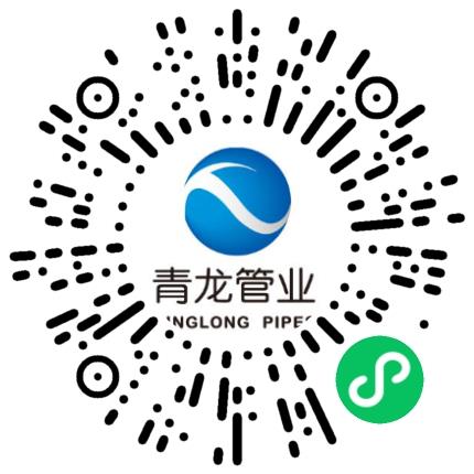 青龙管业集团股份有限公司生产产品管理扫码投递简历