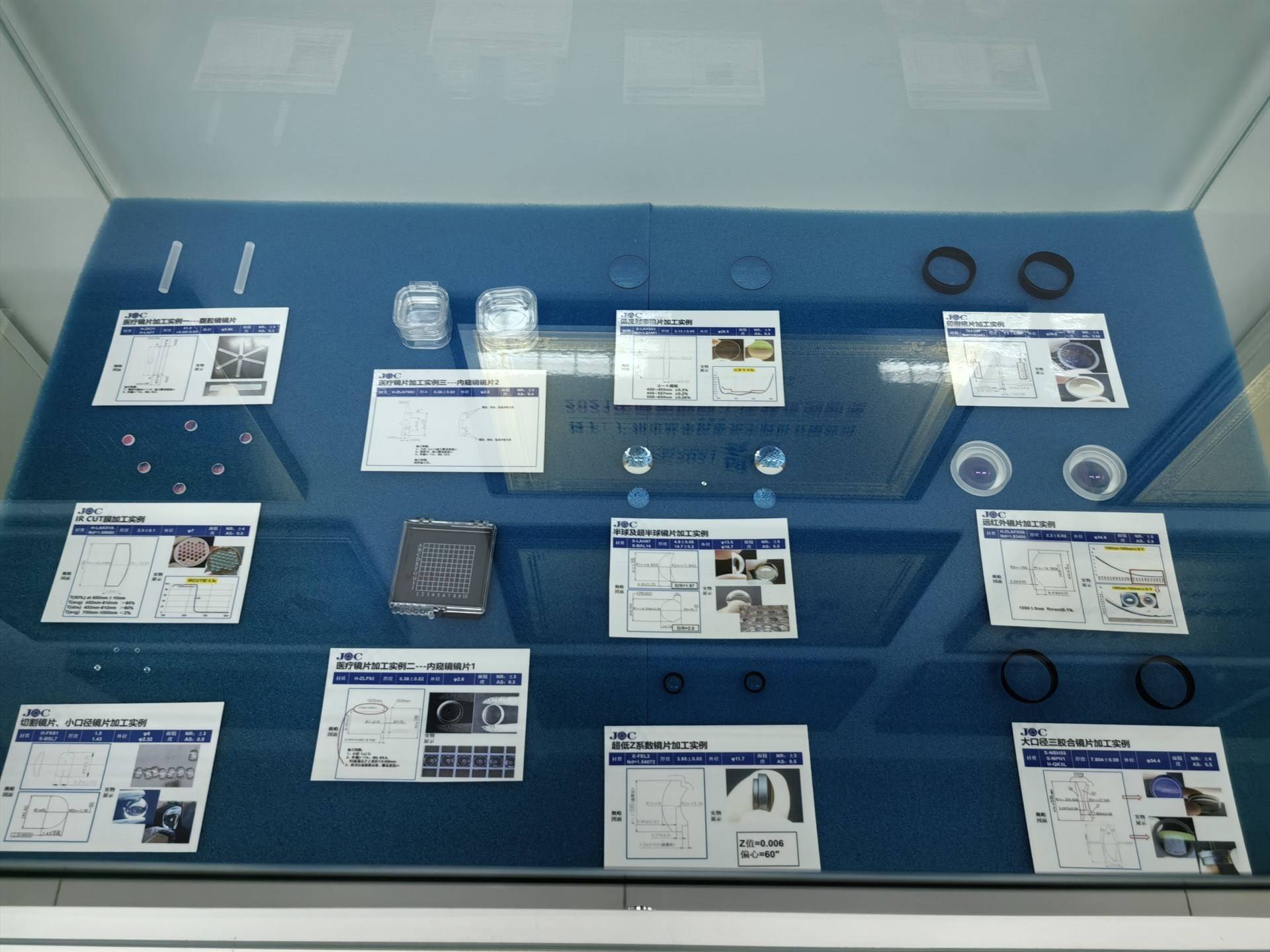 晶和光电的公司展示