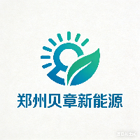 郑州贝章新能源科技有限公司