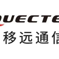 常州移远通信技术有限公司