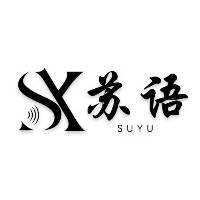 郑州苏语文化传媒有限公司