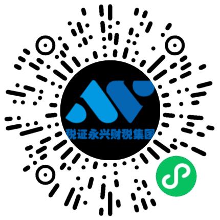 郑州税证永兴财务咨询有限公司电话销售扫码投递简历