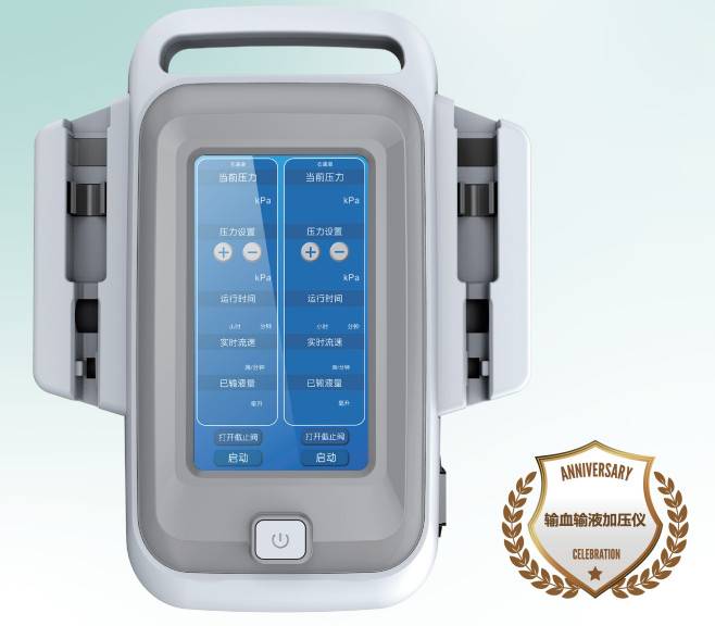 输血输液加压仪