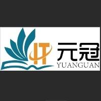 河南元冠智能科技有限公司