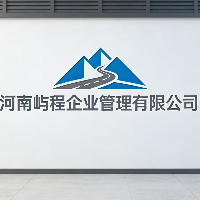 河南屿程企业管理有限公司
