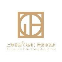 上海君澜（郑州）律师事务所