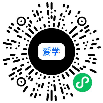 郑州爱学科技发展有限公司课程顾问扫码投递简历