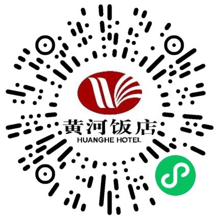郑州市黄河饭店有限责任公司管培生扫码投递简历