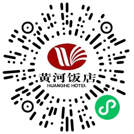 郑州市黄河饭店有限责任公司营销专员/助理扫码投递简历