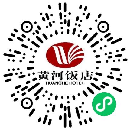 郑州市黄河饭店有限责任公司薪酬福利专员/助理扫码投递简历