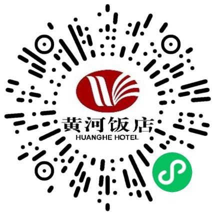 郑州市黄河饭店有限责任公司厨师/面点师扫码投递简历