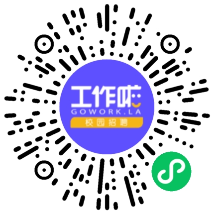 施耐德（北京）低压电器有限公司管培生扫码投递简历