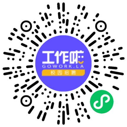 施耐德（北京）低压电器有限公司管培生扫码投递简历