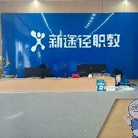 周口新途径文化传媒有限公司