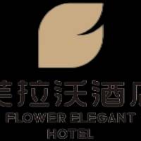 河南繁花酒店管理有限公司