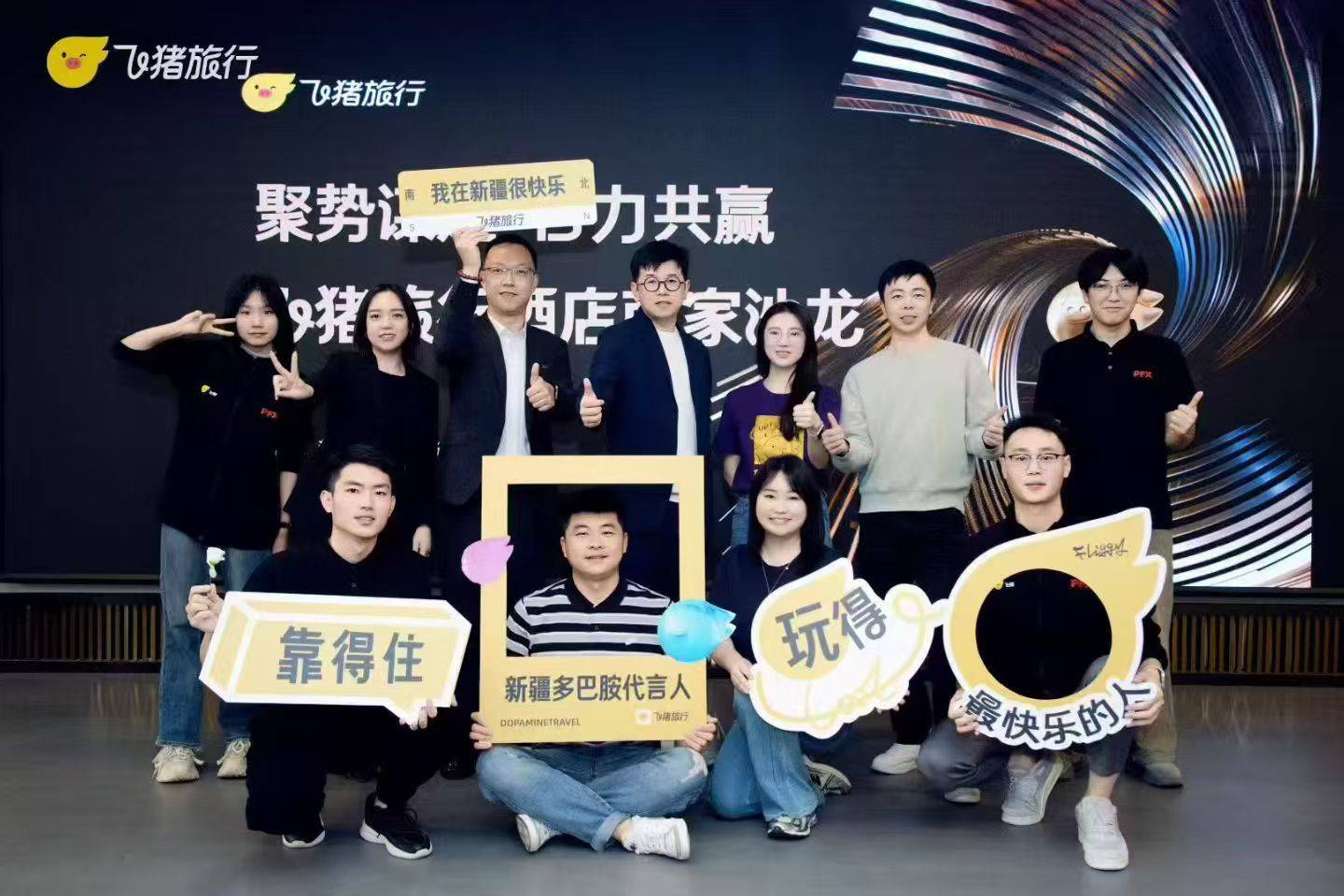 菲格科技的公司展示