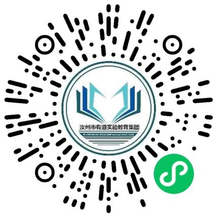 汝州市有道实验学校初中教师扫码投递简历