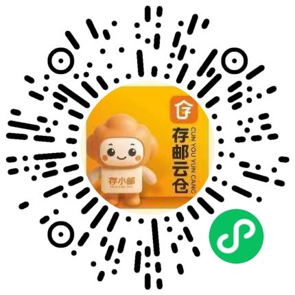 河南存邮人工智能科技有限公司商务专员/助理扫码投递简历