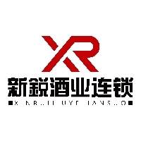 驻马店新锐酒业有限公司