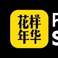 郑州花样年华影视科技有限公司