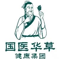 河南国医华草健康产业集团有限公司