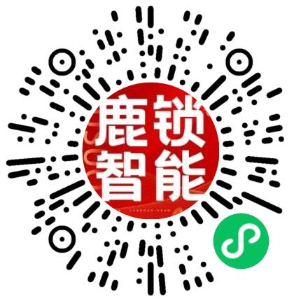 河南鹿锁智能科技有限公司客服专员/助理扫码投递简历