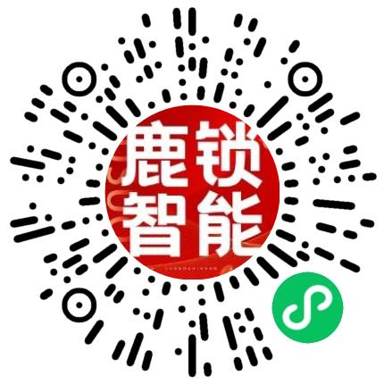 河南鹿锁智能科技有限公司人力资源专员/人事助理扫码投递简历