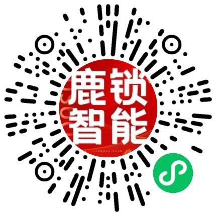 河南鹿锁智能科技有限公司美工/电商设计师扫码投递简历